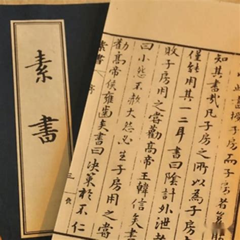 素書全文|素书全文原文